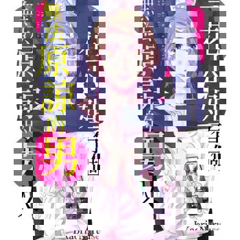 【電子書】一花小姐有個無法原諒的男人(第5話)