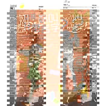 【電子書】魔豆棉花糖 04 ：女孩你叫什麼名字？