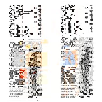 【電子書】一人登山完全攻略