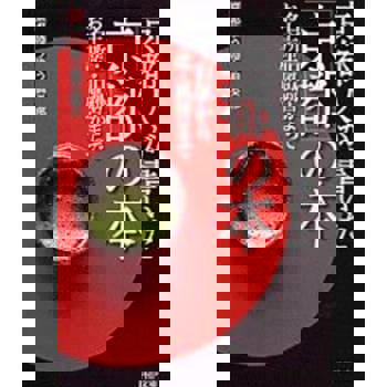 【電子書】京都人寫的「京都」--從景點，遺跡到土產，風俗