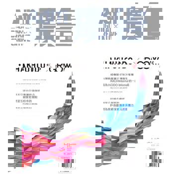 【電子書】《廣告雜誌Adm》 11月號/2020 第346期