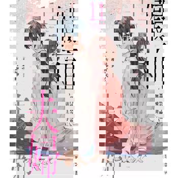 【電子書】假面夫婦～豪門社長今晚也無法愛上妻子～ 11