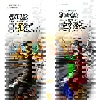 【電子書】說給兒童的世界歷史9 【民族變革】