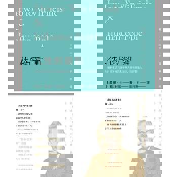 【電子書】人性的弱點