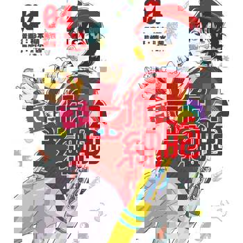 【電子書】不工作細胞 (4)