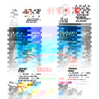 【電子書】《創業商機》001期