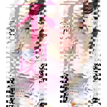 【電子書】絕對不可以和她做(第20話)