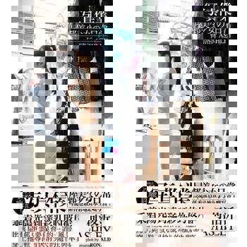 【電子書】何洛沂Ashley《寫真作業 – 屋邨美少女的日常》