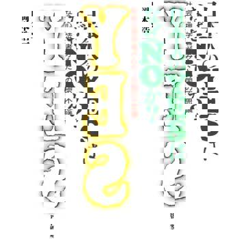 【電子書】為什麼日本人的YES等於NO?