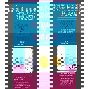 【電子書】中國藥品通用名稱漢語拼音字典(四)