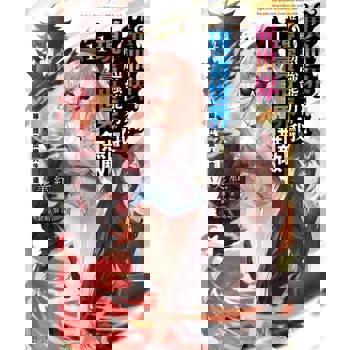 【電子書】在異世界獲得超強能力的我，在現實世界照樣無敵～等級提升改變人生命運～(11)