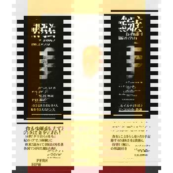 【電子書】長壽的藝術