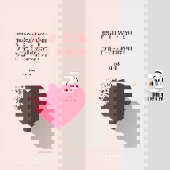 【電子書】歡迎光臨分手事務所【有聲書】