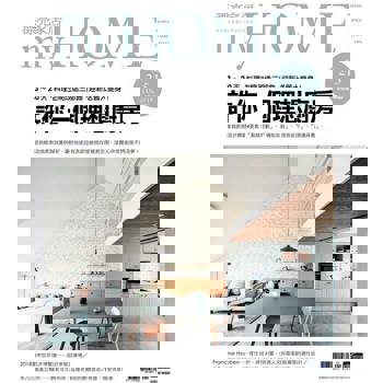 【電子書】漂亮家居 01月號/2019 第215期