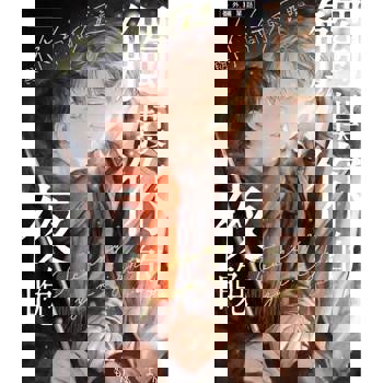 【電子書】觸摸你的夜晚～與你同行的夜晚～(番外篇)