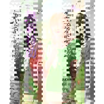 【電子書】無薪特助