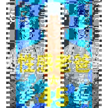 【電子書】性感老爸☆45(第5話)