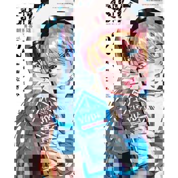 【電子書】SHY靦腆英雄(02)