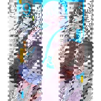 【電子書】我內心的糟糕念頭 (9)