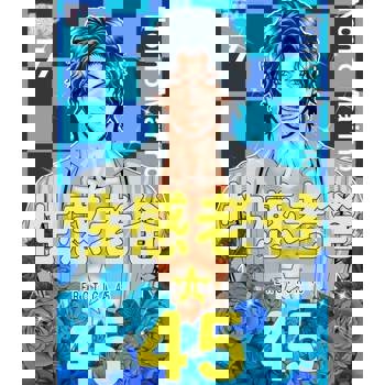 【電子書】性感老爸☆45(第7話)完