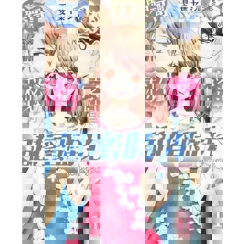 【電子書】與哥哥養父的秘密甜蜜時光 1