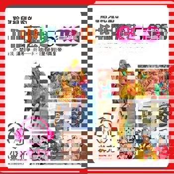 【電子書】寫給兒童的中國歷史5