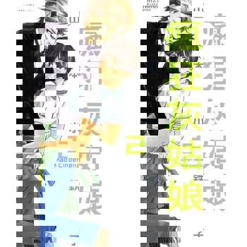 【電子書】瘋狂灰姑娘(02)