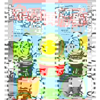 【電子書】老闆！再加蛋！-2[隨身輕量版]