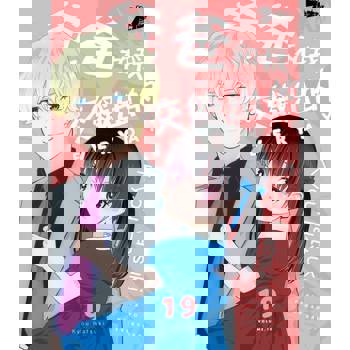 【電子書】爸爸和我交織出的EVERYDAY(第19話)