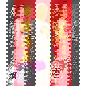 【電子書】司徒法正2015羊年運程：肖豬