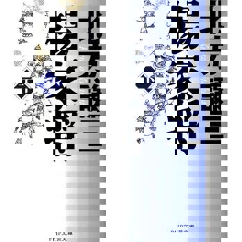 【電子書】楊家將 (下)