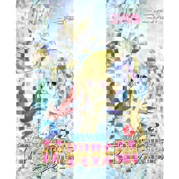 【電子書】花翼妖精WINGS(02)完