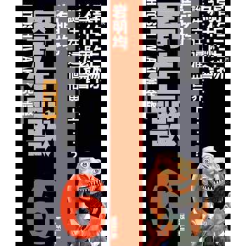 【電子書】寄生獸 完全版 (6)