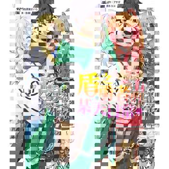 【電子書】盾之勇者的某天日常 (1)