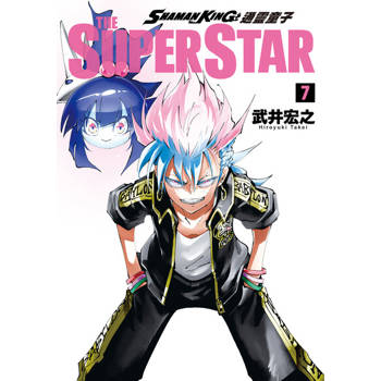 【電子書】通靈童子 THE SUPER STAR (7)