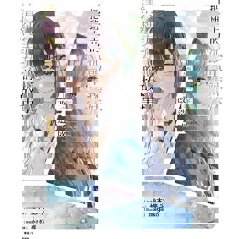 【電子書】把班上的孤單辣妹帶回家改造成清純美女的故事(1)