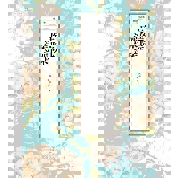 【電子書】瓊瑤經典作品全集 6：庭院深深