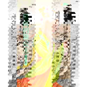 【電子書】皇商的棄公主