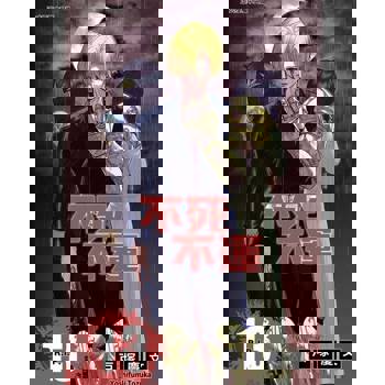 【電子書】不死不運 (13)