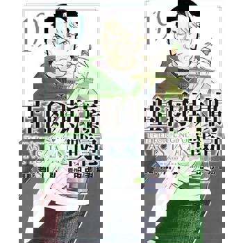 【電子書】亞爾斯蘭戰記 (19)