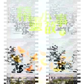 【電子書】精靈小故事（上）