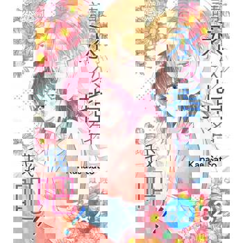 【電子書】請永久指名我吧！(第82話)