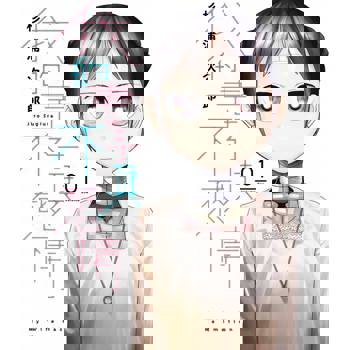 【電子書】我的妻子不具感情(01)