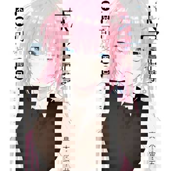 【電子書】式守同學不只可愛而已 (16)