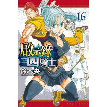 【電子書】啟示錄四騎士 (16)