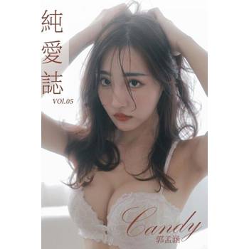 【電子書】純愛誌 Vol.05 Candy