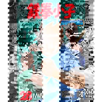 【電子書】鉄拳小子Legends (28)