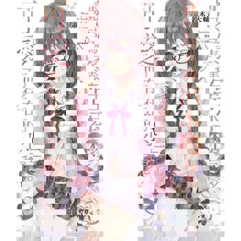 【電子書】就只為表達宮本櫻有多可愛而存在的小說。(1)