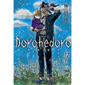 【電子書】典藏版 Dorohedoro 異獸魔都(12)