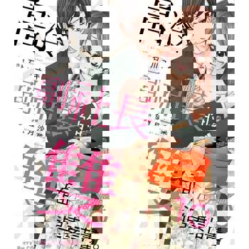 【電子書】【直條式漫畫】高冷副社長的雙面追妻計畫。 28